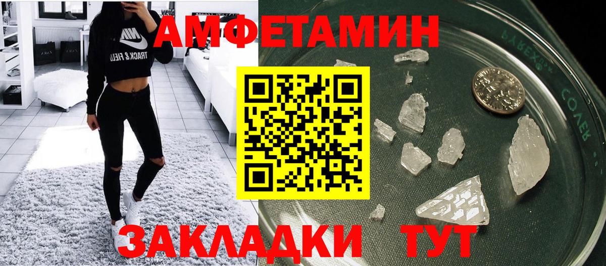 АМФЕТАМИН  Амфетамин VHQ  Вход с VPN  Барабинск 