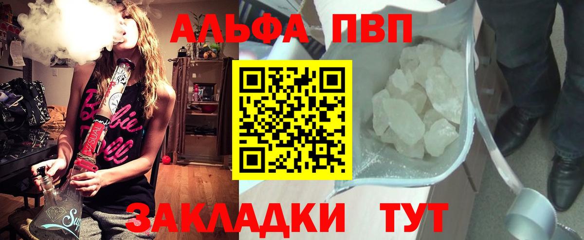 Alpha-PVP Соль  Вход с VPN  Альфа ПВП мука  Барабинск  купить наркотики цена  A PVP СК КРИС 