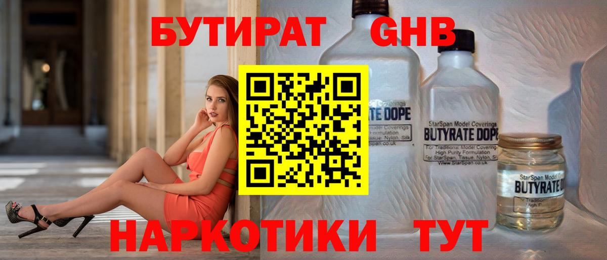 БУТИРАТ BDO 33% Барабинск