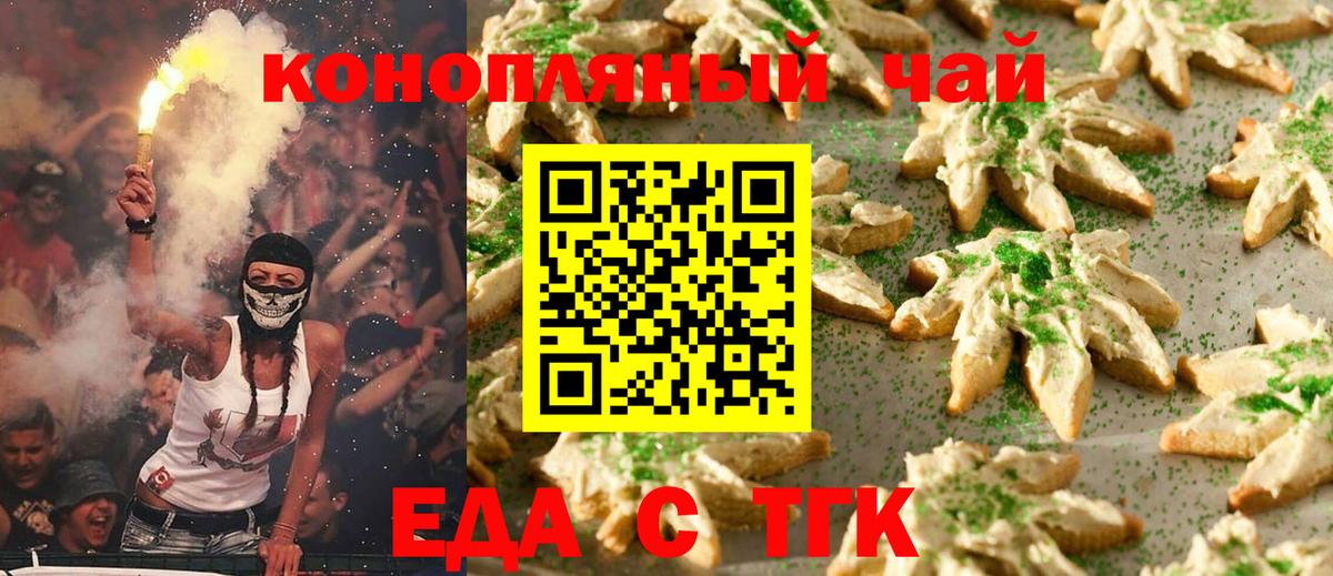 Cannafood марихуана  Вход с VPN  Барабинск 