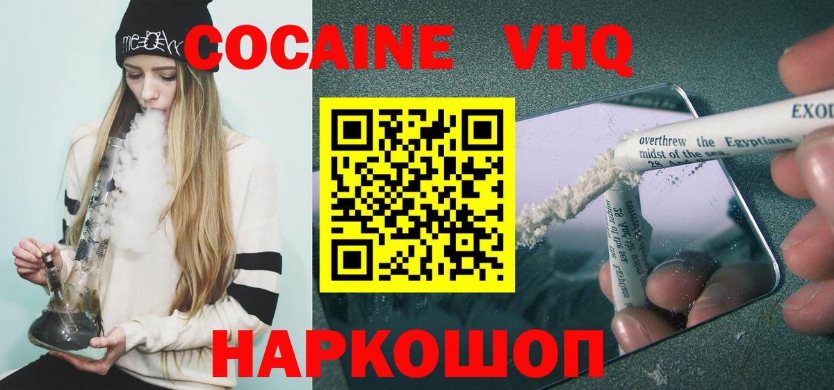 КОКАИН 97%  Cocaine 97%  Вход с VPN  как найти наркотики  Барабинск 