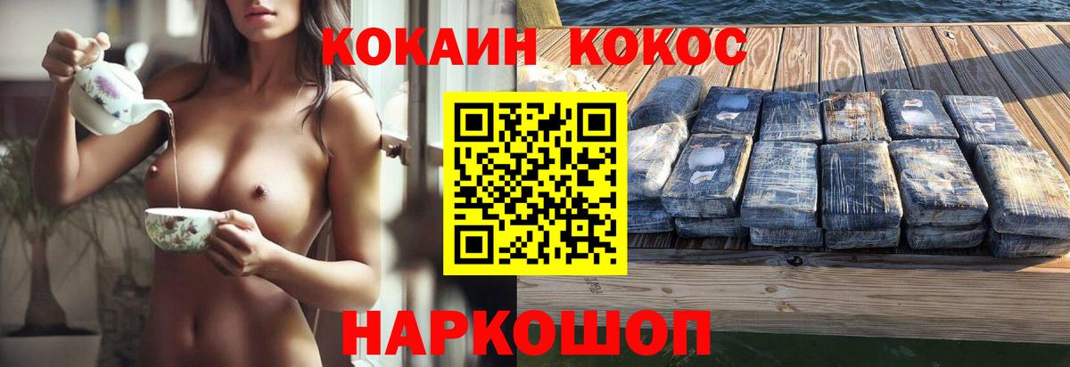 Cocaine Колумбийский Барабинск