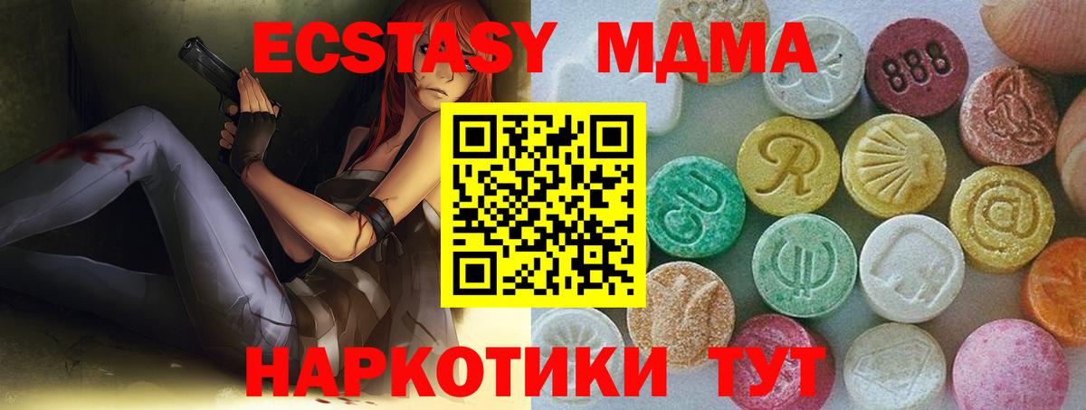 Ecstasy Cube Барабинск