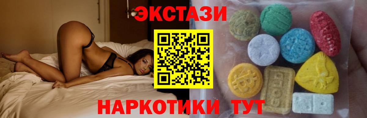 Барабинск  ЭКСТАЗИ 280мг  Вход с VPN 