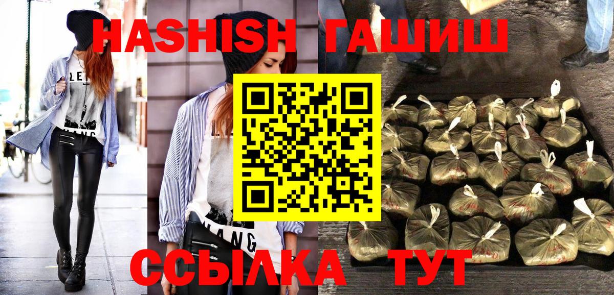 ГАШ  Барабинск  Cocaine  Магазины продажи наркотиков  Меф   Вход с VPN  МАРИХУАНА  Лсд 25 