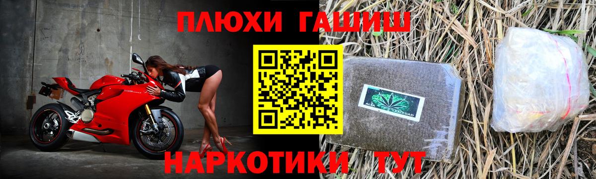 Барабинск  ГАШИШ hashish  Вход с VPN  ГАШИШ индика сатива 