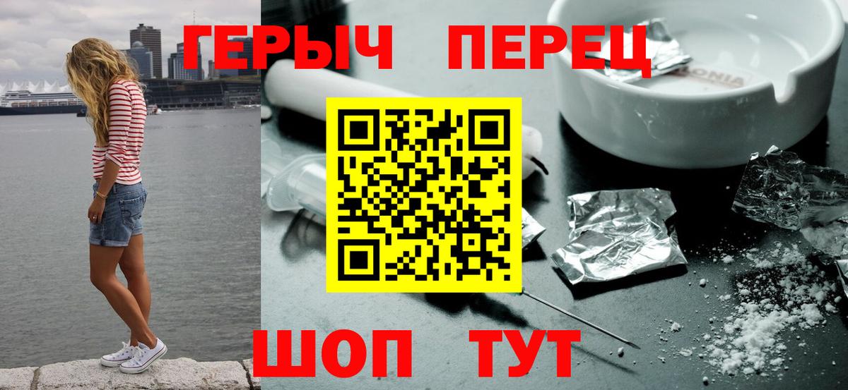 ГЕРОИН Афган  ГЕРОИН  Барабинск  Вход с VPN 