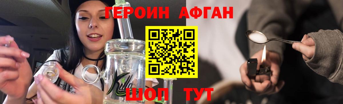 ГЕРОИН хмурый Барабинск