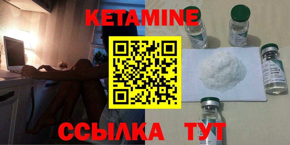 Барабинск  КЕТАМИН ketamine  Кетамин ketamine  Вход с VPN 