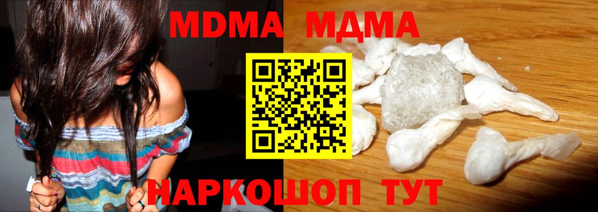 МДМА  MDMA молли  Вход с VPN  Барабинск  MDMA crystal 