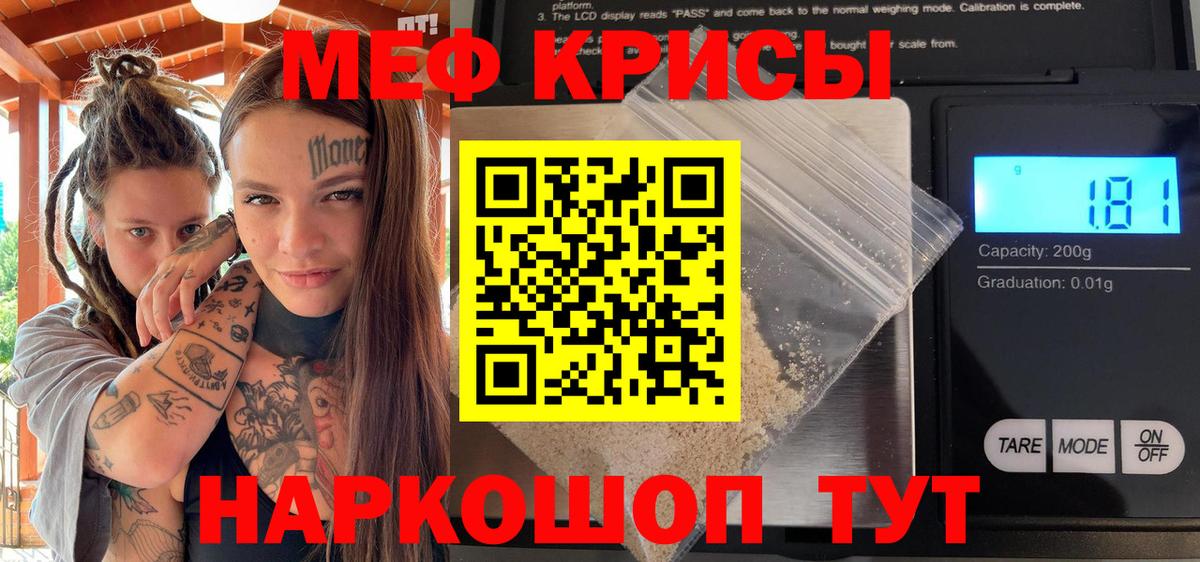 Меф мяу мяу  Барабинск