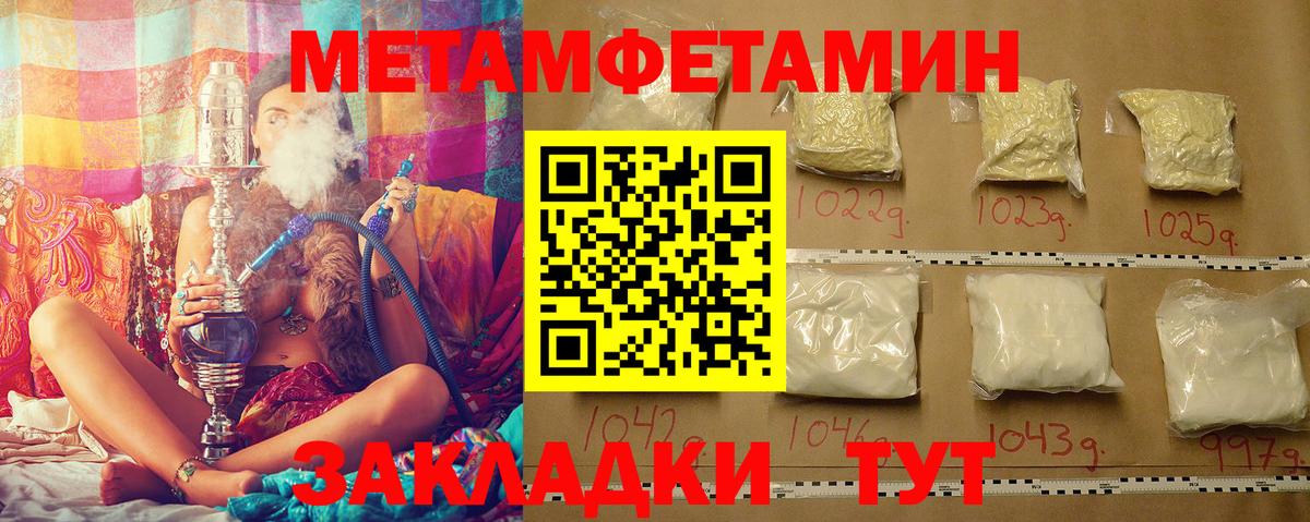 МЕТАМФЕТАМИН пудра  Вход с VPN  Барабинск  МЕТАМФЕТАМИН пудра 