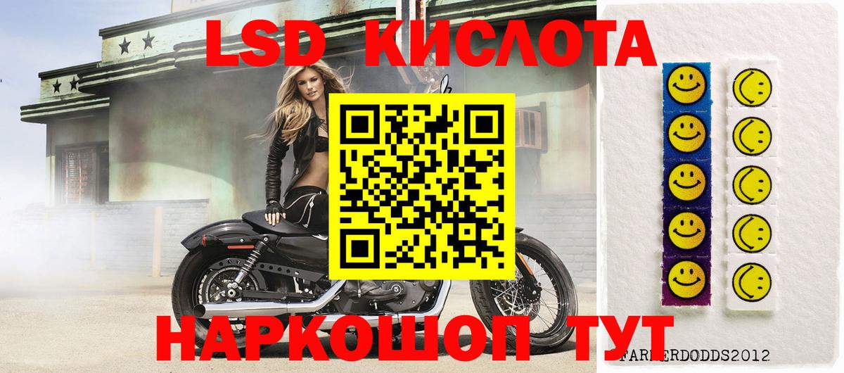 Наркотические марки 1,5мг Барабинск