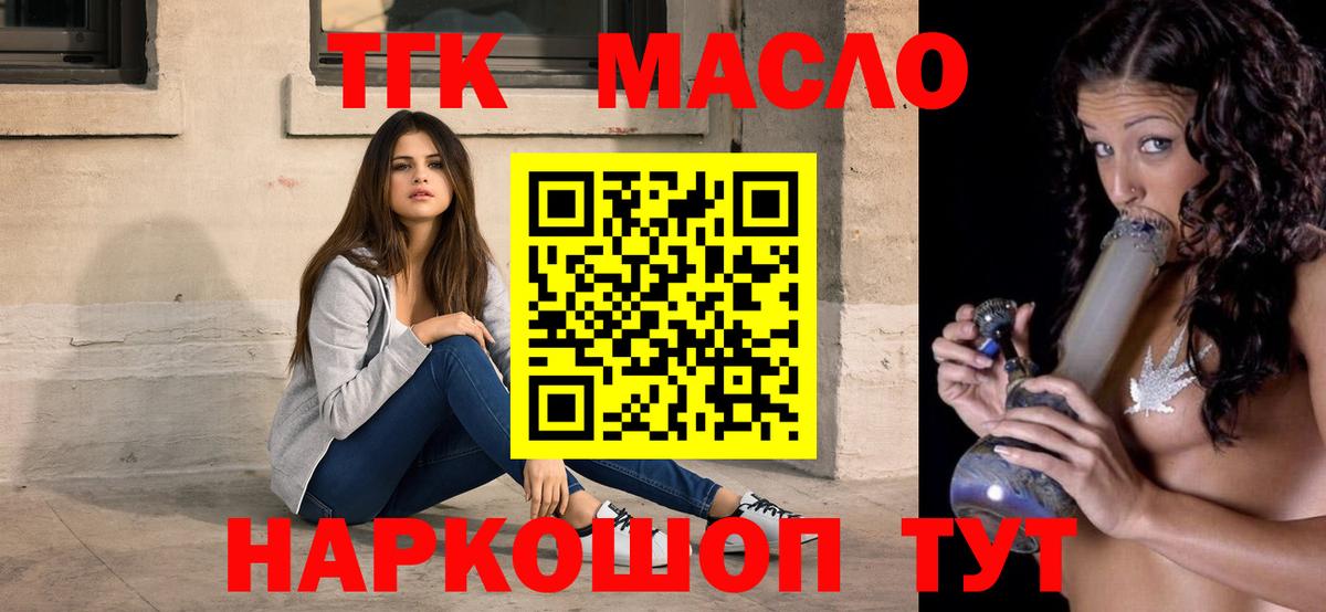 hydra ТОР  ТГК концентрат  Дистиллят ТГК гашишное масло  Вход с VPN  Барабинск 