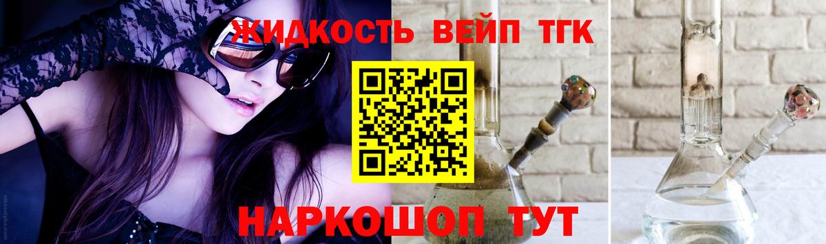 Дистиллят ТГК гашишное масло Барабинск