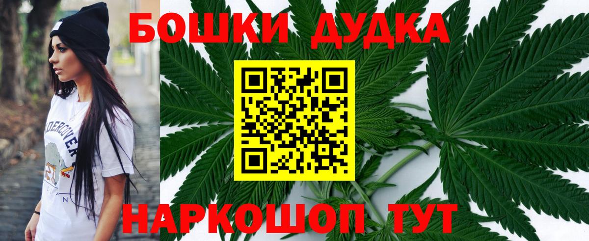Канабис конопля  Конопля SATIVA & INDICA  МАРИХУАНА THC 21%  Вход с VPN  Барабинск 